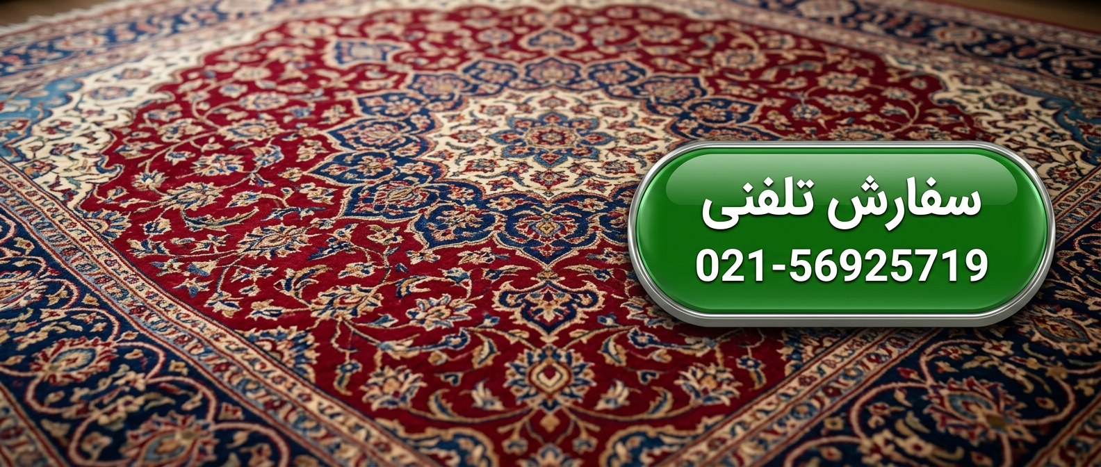 شماره تماس قالیشویی گلستان